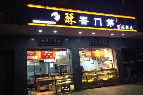 酥香门第糕点产品 门店图片