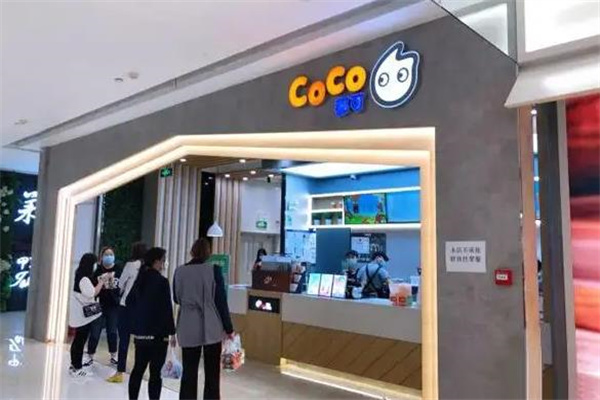 coco奶茶店