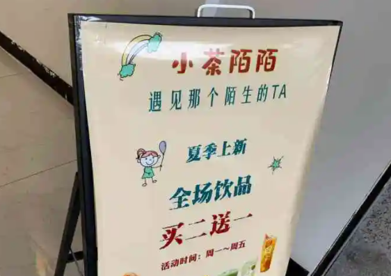 小茶陌陌