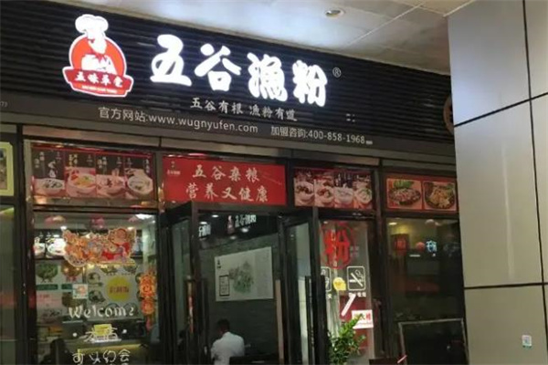 五谷鱼粉