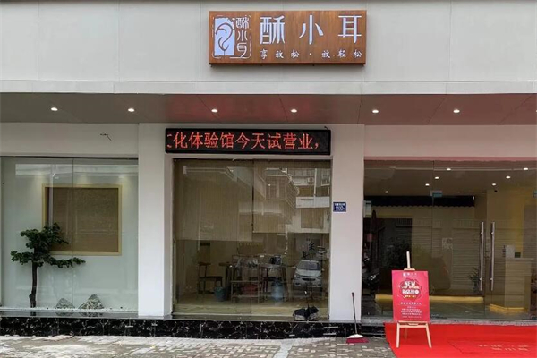酥小耳产品 门店图片