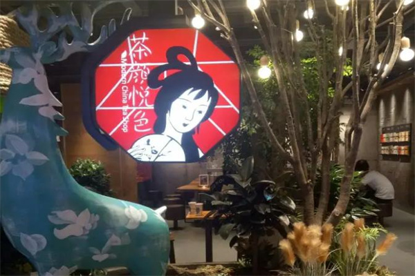 茶颜悦色