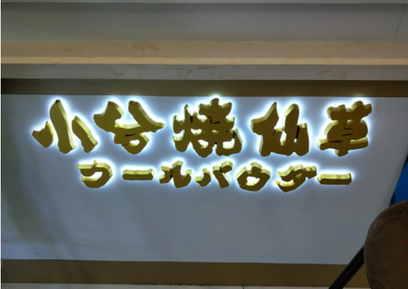 小兮烧仙草奶茶
