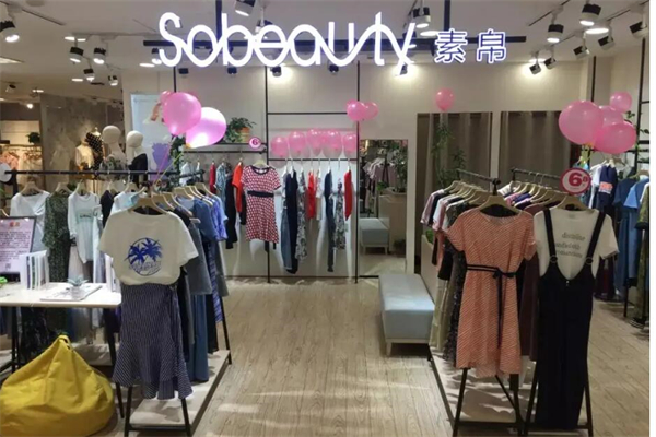 素帛产品 门店图片