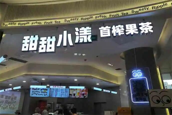 甜甜小漾产品 门店图片
