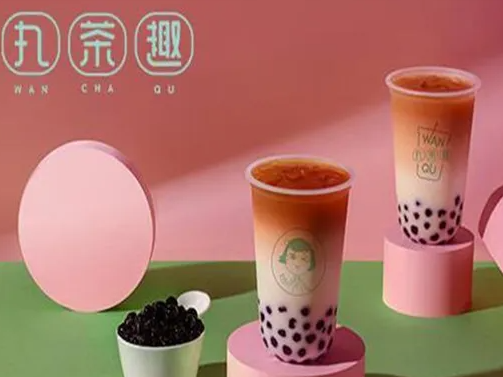丸茶趣奶茶