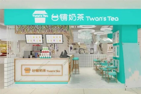 台铺奶茶店产品 门店图片
