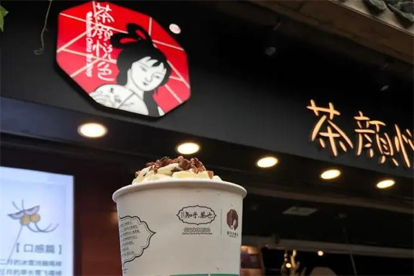 茶颜悦色