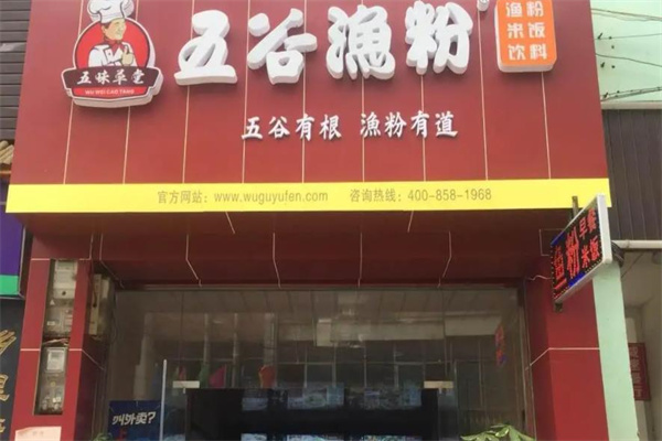 五谷鱼粉