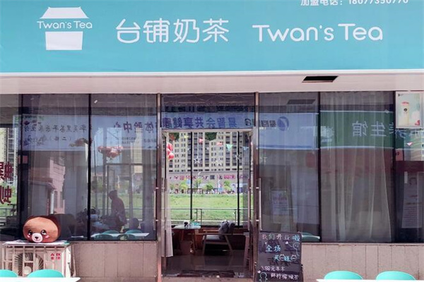 台铺奶茶店产品 门店图片