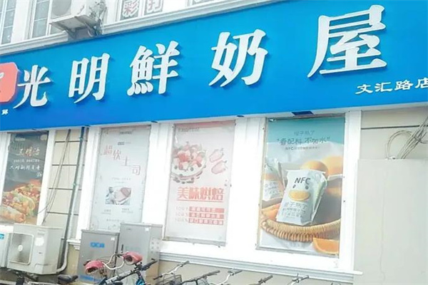 光明鲜奶屋