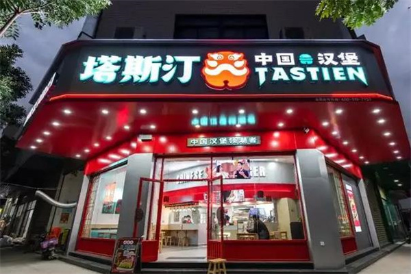 塔斯汀汉堡