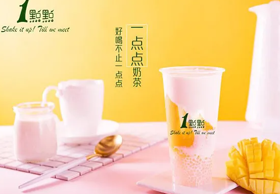 垚燚1点点奶茶