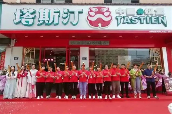 塔斯汀汉堡