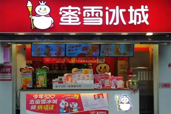 蜜雪冰城