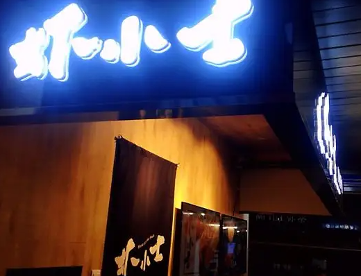 虾小士
