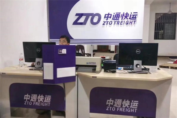 中通快运