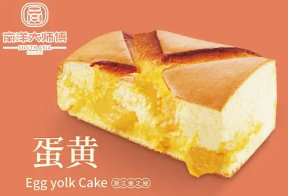 南洋大师傅蛋糕