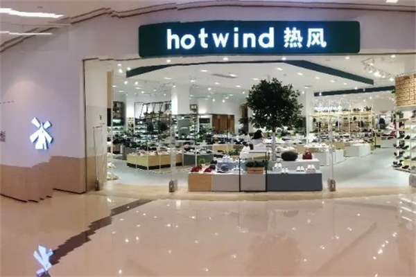hotwind热风