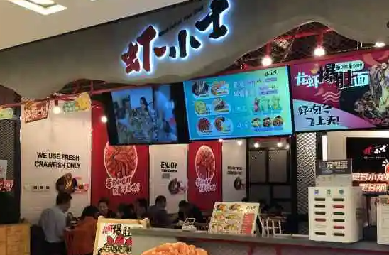 虾小士
