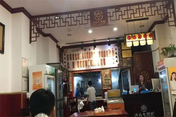 汪六七馄饨产品 门店图片