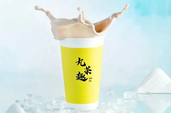 丸茶趣奶茶