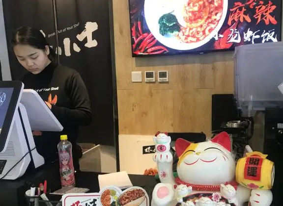 虾小士