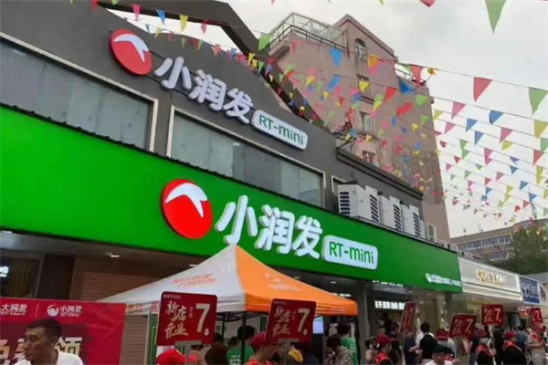 小润发mini店