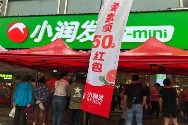 小润发mini店