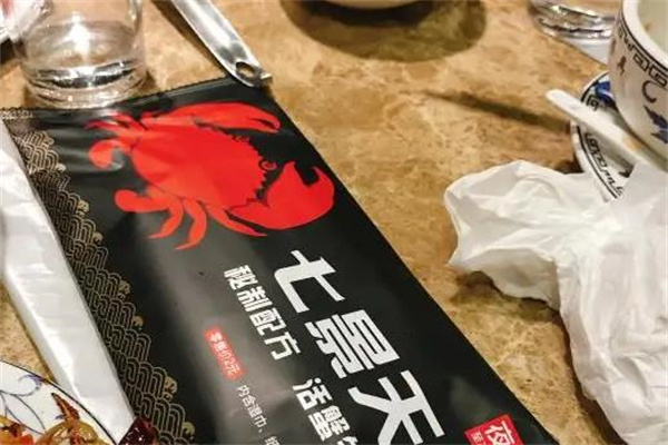 七景天迷宗蟹