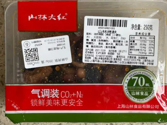 山林大红熟食