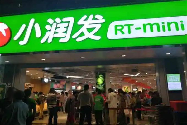 小润发超市