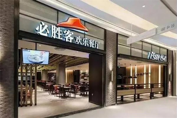 必胜客