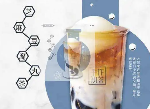 初作奶茶