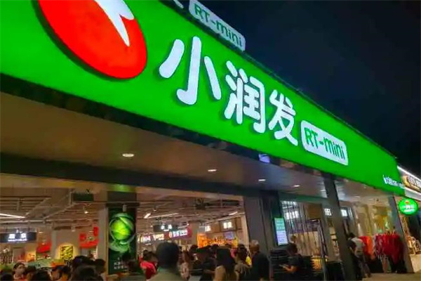 小润发mini店