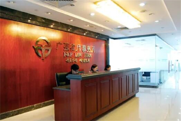 广强律师事务所产品 门店图片
