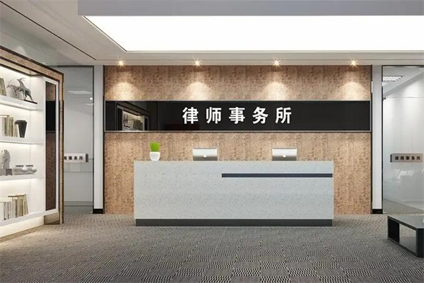 建升律师事务所产品 门店图片