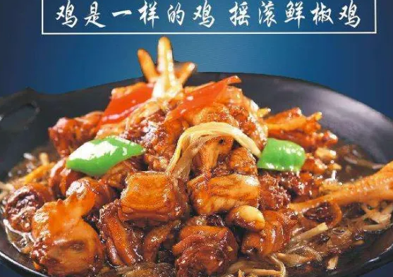 霸主炒鸡