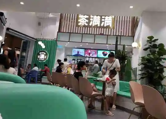 茶满满奶茶