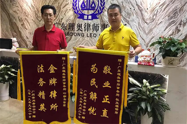 理奥律师事务所产品 门店图片