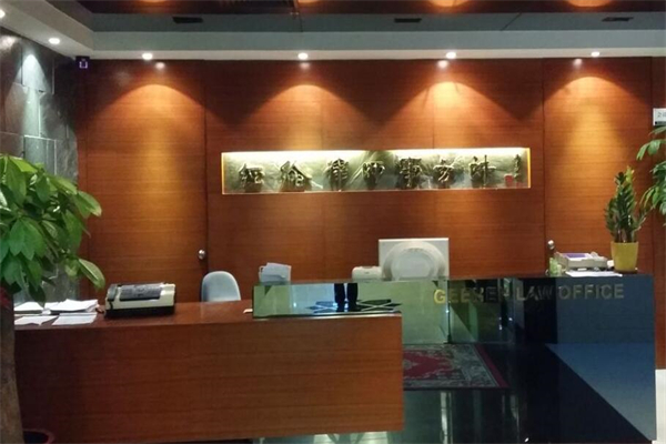 经纶律师事务所产品 门店图片