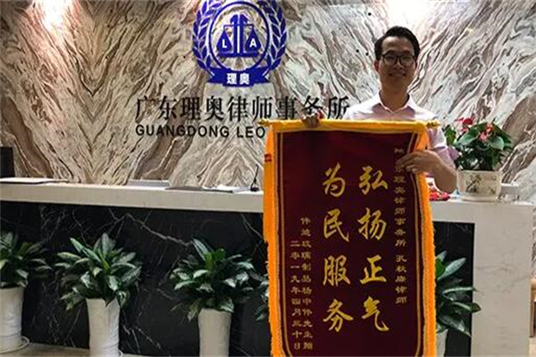 理奥律师事务所产品 门店图片