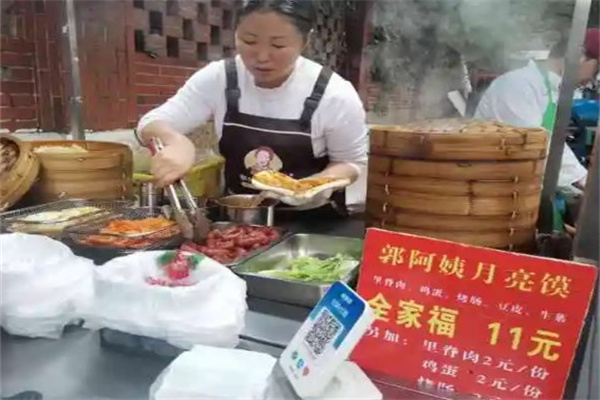 郭阿姨月亮馍
