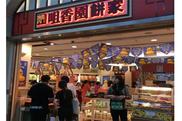 咀香园月饼加盟