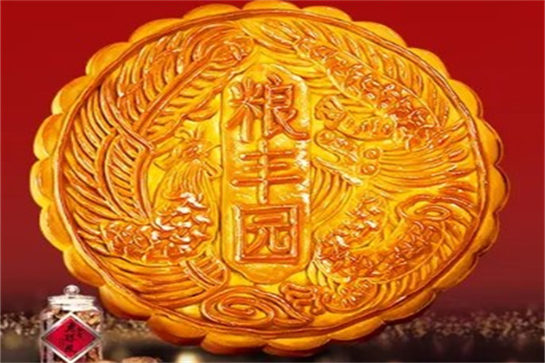 粮丰园月饼