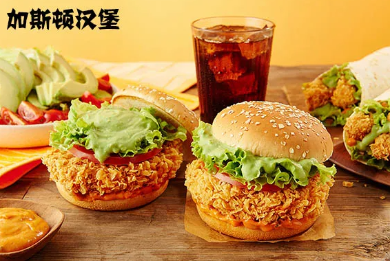 加斯顿汉堡