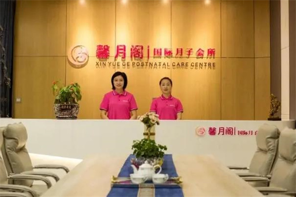 馨月阁月子护理中心