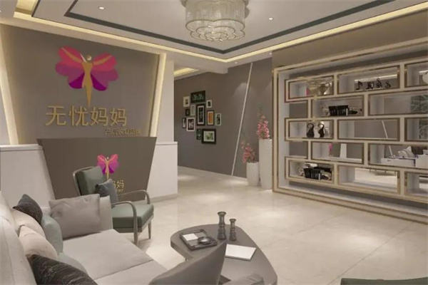 无忧妈妈产后恢复中心