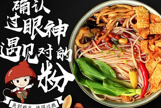 小蛮螺秘制螺蛳粉