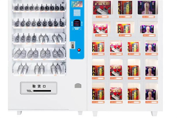 淘趣成人用品无人售货店